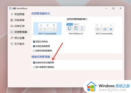 win11右键菜单不折叠怎样设置_win11显示完整右键菜单不折叠的步骤