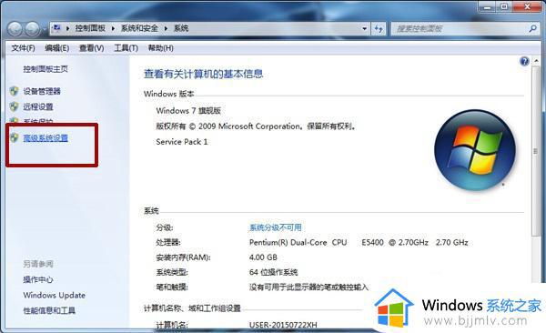 win7点关机后马上又开机原因是什么 win7电脑关机后自动开机的解决教程