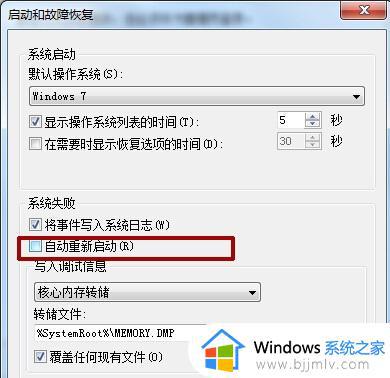 win7点关机后马上又开机原因是什么_win7电脑关机后自动开机的解决教程