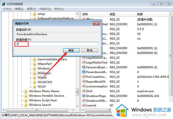 win7点关机后马上又开机原因是什么_win7电脑关机后自动开机的解决教程