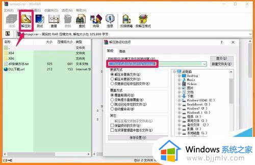 msvcp140d.dll没有被指定在windows上运行为什么_电脑提示MSVCP140D.dll没有被指定在Windows上运行如何解决