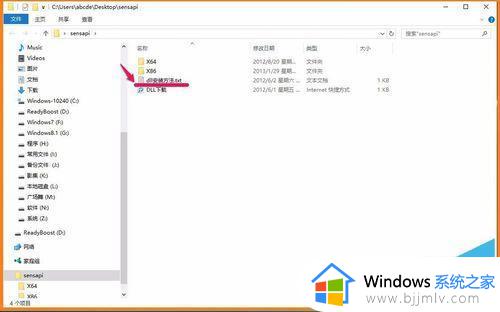 msvcp140d.dll没有被指定在windows上运行为什么_电脑提示MSVCP140D.dll没有被指定在Windows上运行如何解决