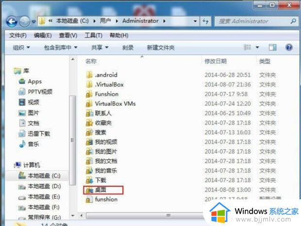 win7如何把桌面改到d盘_win7怎么把桌面位置改到d盘