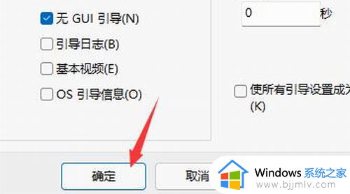 win11开机欢迎界面怎么关闭_如何关闭win11开机欢迎界面