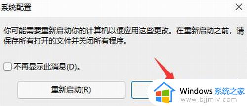 win11开机欢迎界面怎么关闭_如何关闭win11开机欢迎界面