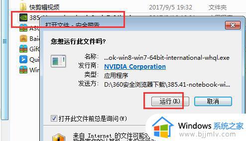 nvidia控制面板在哪下载_nvidia控制面板怎么下载安装