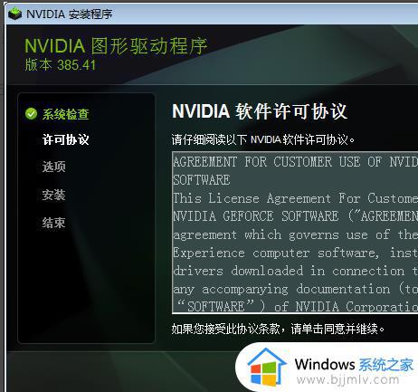 nvidia控制面板在哪下载_nvidia控制面板怎么下载安装