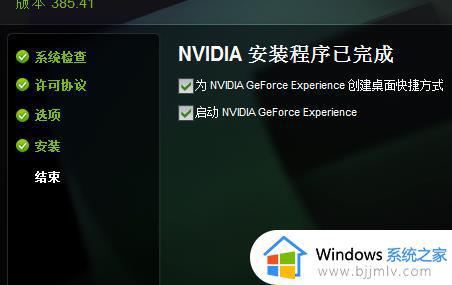 nvidia控制面板在哪下载_nvidia控制面板怎么下载安装