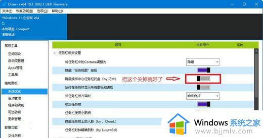 win11点击时间不出日历怎么回事_win11点时间不显示日历如何解决