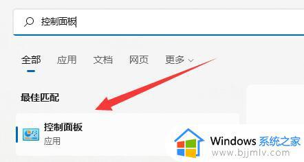 windows11防火墙点击不了怎么办 windows11防火墙点击没反应修复方法