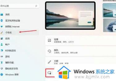 win11电脑壁纸设置总变回去怎么办 win11电脑桌面壁纸设置了总是变换处理方法