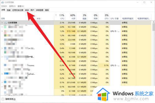 win10怎样查看开机启动项_win10系统如何查看开机启动项