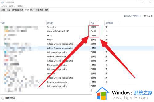 win10怎样查看开机启动项_win10系统如何查看开机启动项