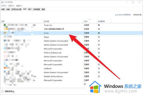 win10怎样查看开机启动项_win10系统如何查看开机启动项