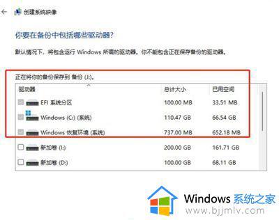 win11电脑备份数据怎么备份_windows11如何备份电脑文件