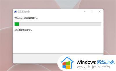 win11电脑备份数据怎么备份_windows11如何备份电脑文件