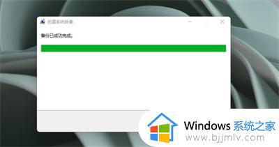 win11电脑备份数据怎么备份_windows11如何备份电脑文件