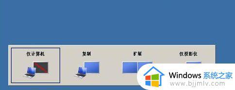 win7电脑分辨率调错了黑屏怎么恢复_win7电脑分辨率调错导致黑屏如何解决