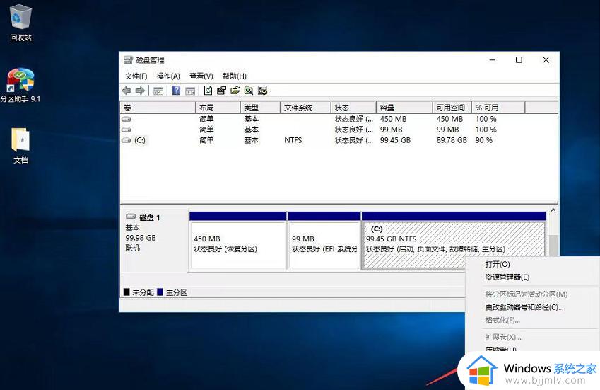 win10系统分区怎么设置_win10电脑如何给系统分区