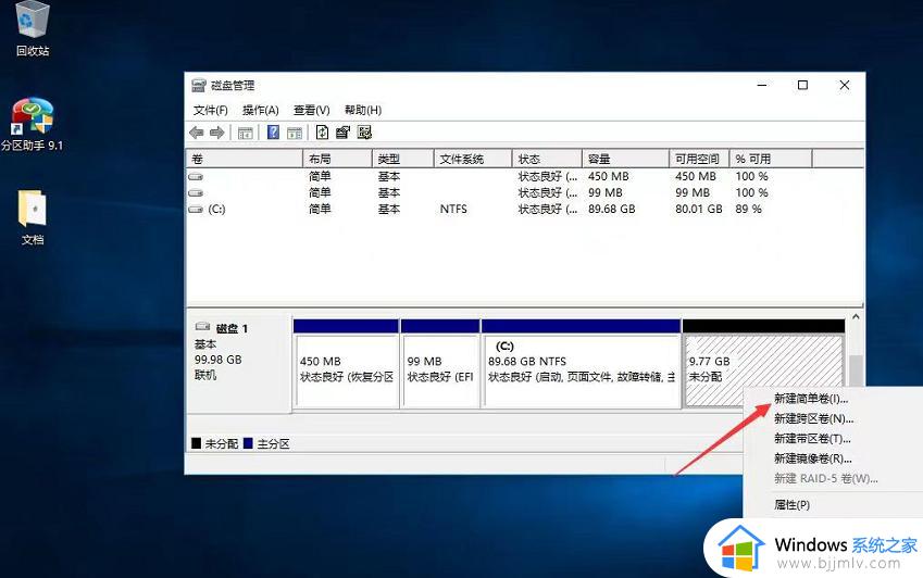 win10系统分区怎么设置_win10电脑如何给系统分区