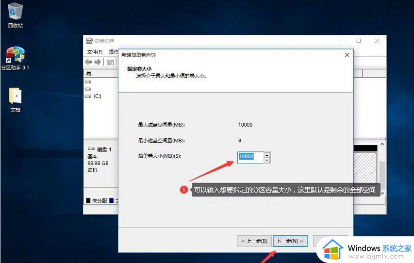 win10系统分区怎么设置_win10电脑如何给系统分区