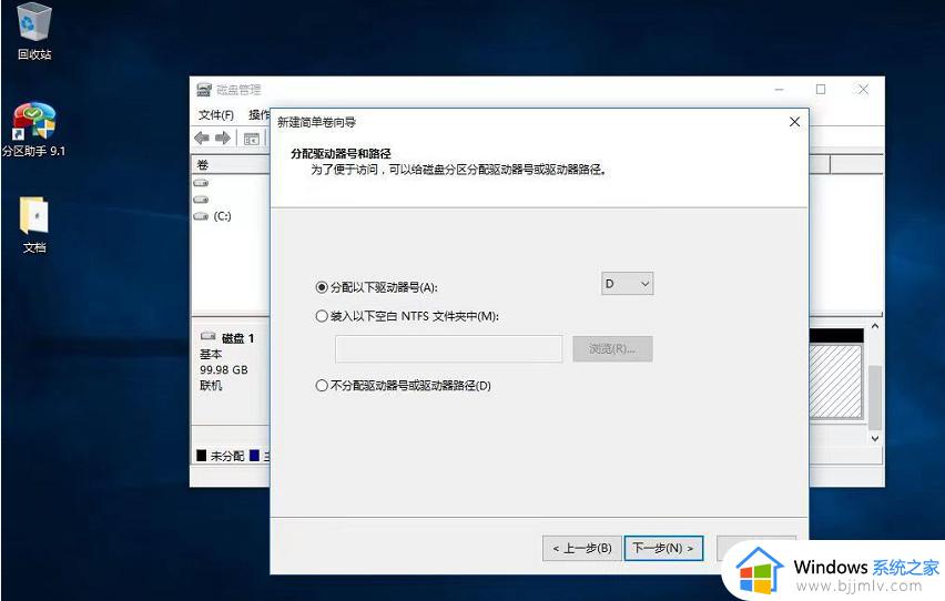 win10系统分区怎么设置_win10电脑如何给系统分区