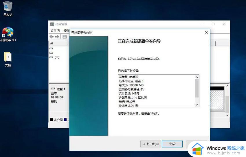 win10系统分区怎么设置_win10电脑如何给系统分区