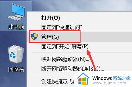 右键nvidia控制面板不见了怎么办 鼠标右键nvidia控制面板没有了解决方法