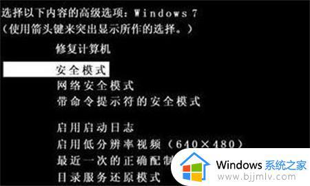 win7账户被锁定无法登录系统进不去怎么修复