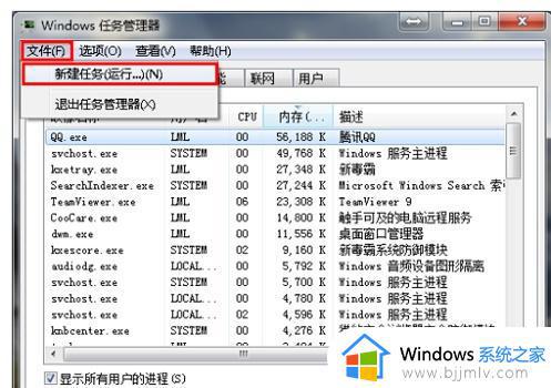 win7不显示桌面图标怎么办_win7桌面不显示图标处理方法