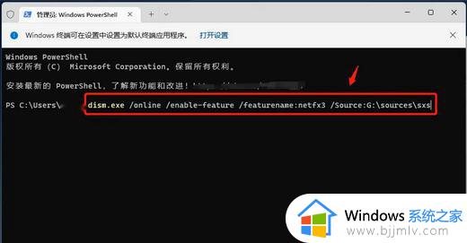 net framework 3.5无法安装win11怎么回事_win11安装不上net35解决办法