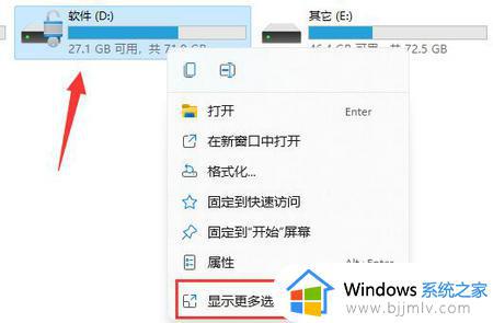 win11磁盘加密码怎么解除_win11磁盘bitlocker加密如何解除