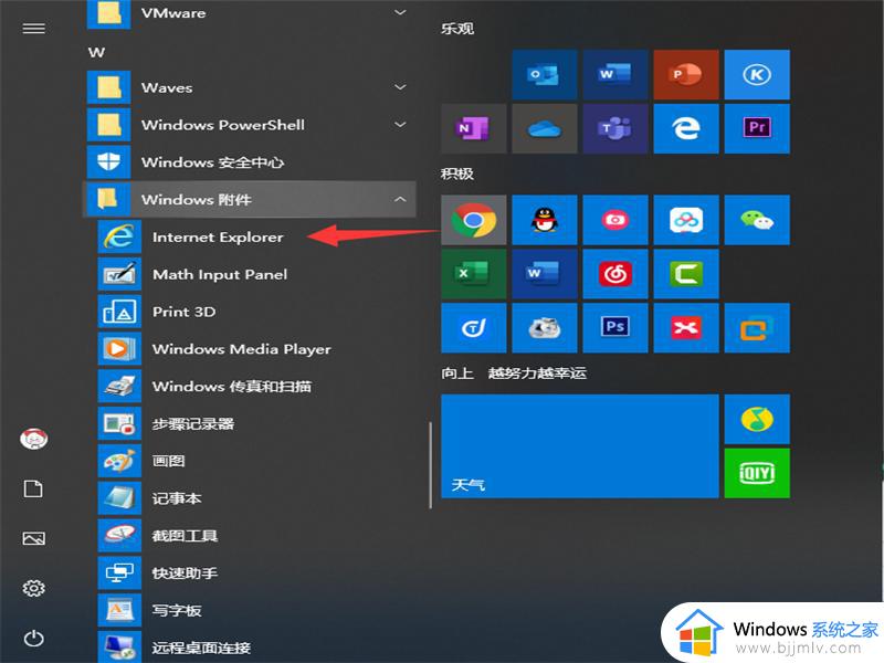 win10自带浏览器怎么调出来_win10自带浏览器如何打开