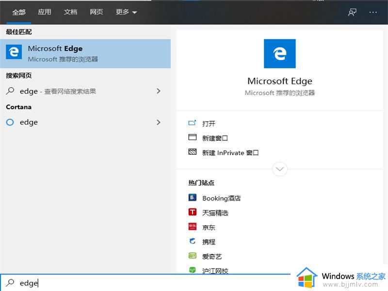 win10自带浏览器怎么调出来_win10自带浏览器如何打开