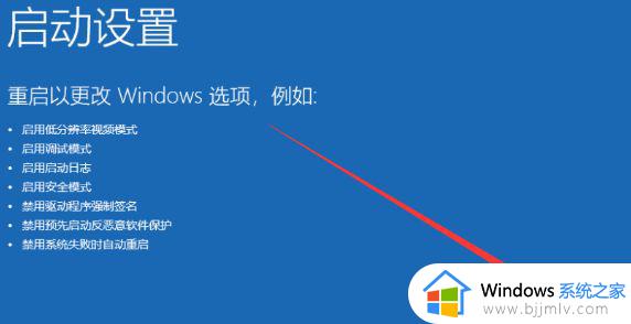 win10 高级启动模式进入方法_windows10如何进去高级启动