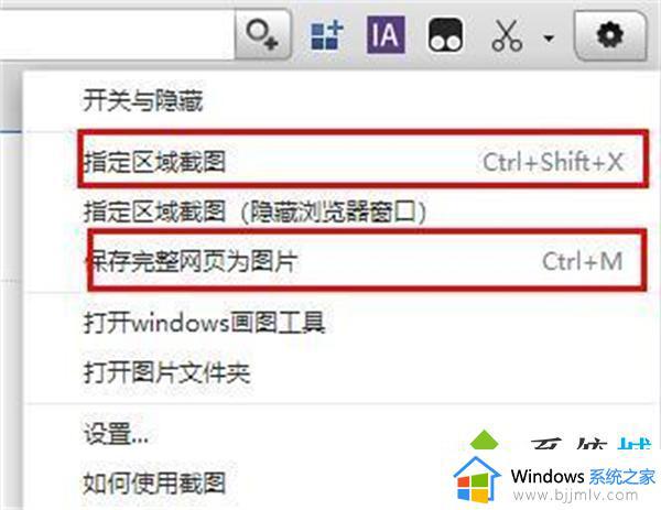 win11的截屏快捷键怎么启用_win11电脑截屏怎么截图