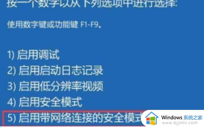 win11电脑开机后黑屏进入不了桌面怎么解决_win11开机黑屏进不去桌面如何解决