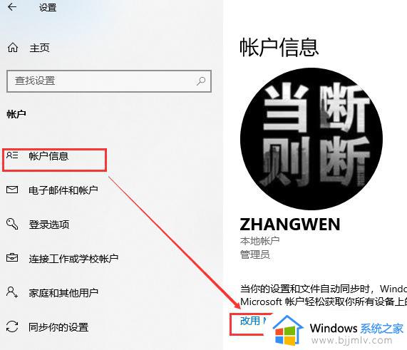 win10账号密码忘了怎么办_win10账号的密码忘了解决方法