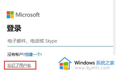 win10账号密码忘了怎么办_win10账号的密码忘了解决方法