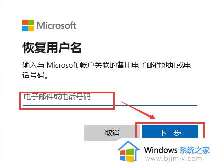 win10账号密码忘了怎么办_win10账号的密码忘了解决方法