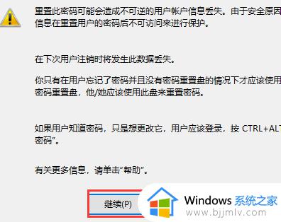 win10账号密码忘了怎么办_win10账号的密码忘了解决方法