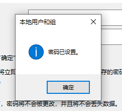 win10账号密码忘了怎么办_win10账号的密码忘了解决方法