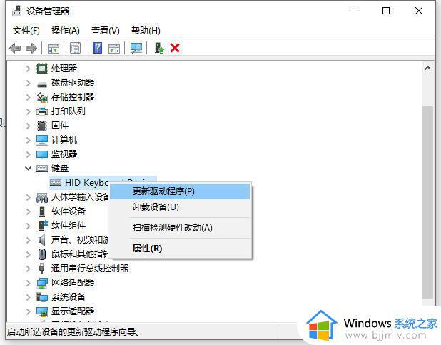 win7电脑键盘无法输入任何东西怎么办_win7系统键盘不能输入打字如何处理