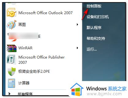 win7分屏两个显示器设置方法 win7如何设置分屏两个显示器