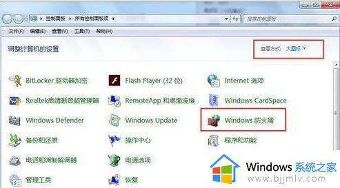 win7错误代码0x0000011b共享打印机无法连接修复方法