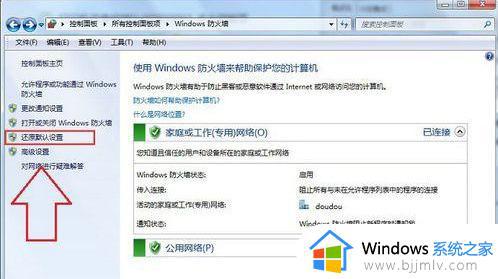 win7共享打印机错误11b怎么办_win7打印机共享11b报错修复方法