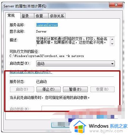 win7电脑壁纸老是自己变成黑色背景如何解决