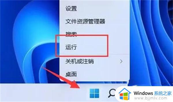 win11 win+r没反应怎么办_win11快捷键win+r没反应修复方法