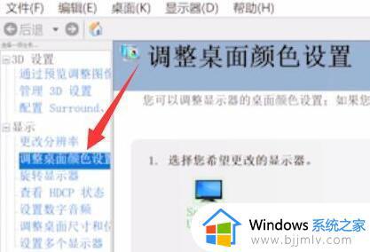 win11电脑屏幕亮度突然无法调节怎么回事_windows11亮度调节无效如何解决