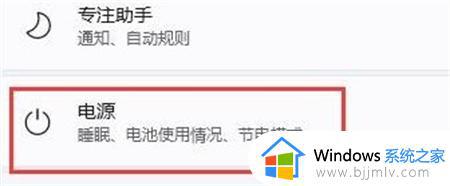 win11电脑屏幕时间怎么设置_win11如何设置自动锁屏时间